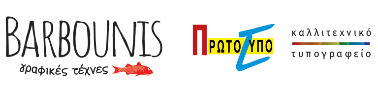 BARBOUNIS_PROTOTYPO_logo_exact_transparent
